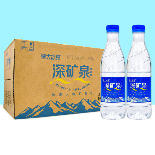 恒大冰泉深矿泉饮用天然矿泉水500ml*24瓶整箱装非纯净水