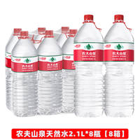 Nongfu Spring Drinking Natural Water 2.1L*8 bottles, large barrel water, weakly alkaline family size, non-2-liter mineral water thumbnail 4