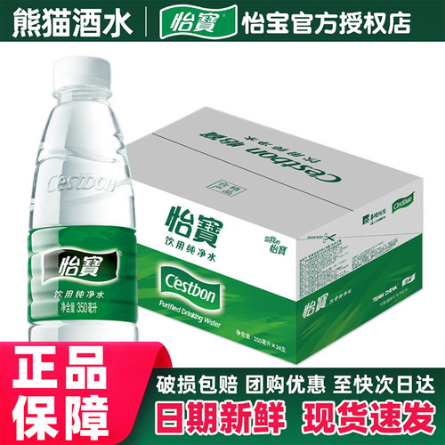 怡宝饮用纯净水350ml*24瓶整箱装