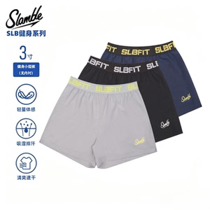 SLAMBLE男士健身运动三寸短裤薄款透气速干吸湿排汗训练跑步夏季