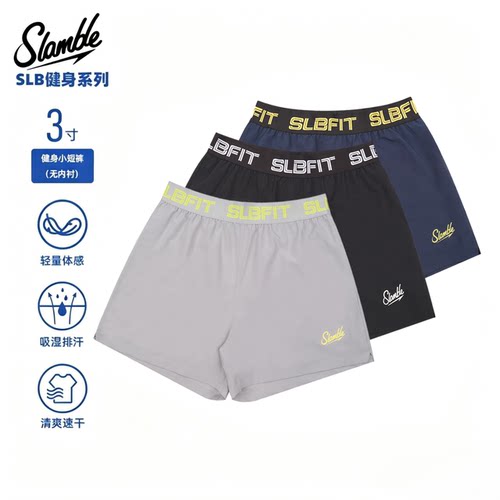 SLAMBLE男士健身运动三寸短裤薄款透气速干吸湿排汗训练跑步夏季