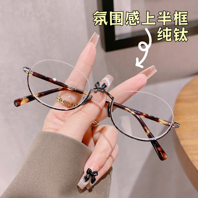 超轻上半框纯钛椭圆框眼镜女近视