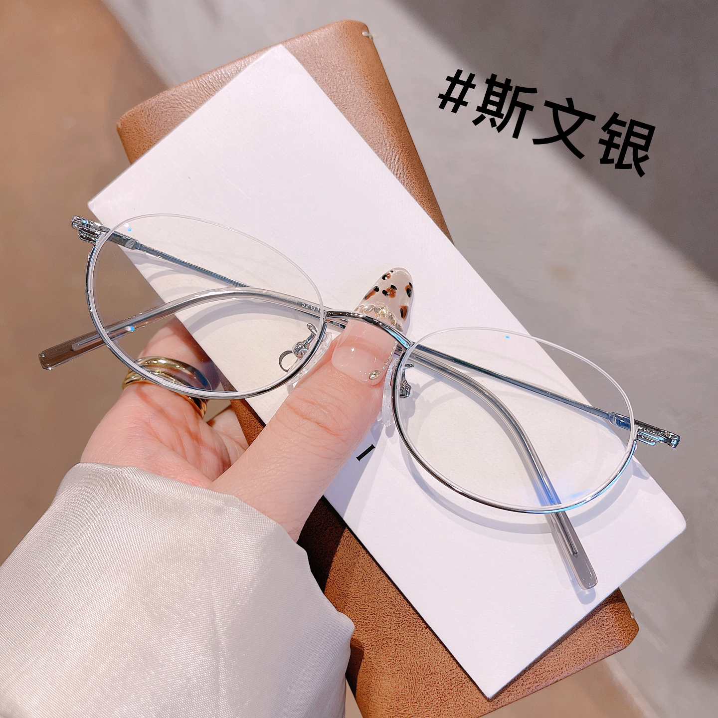清冷银色超轻上半框近视眼镜框女款可配度数椭圆形边框小镜架男款