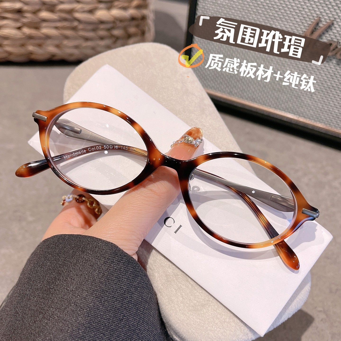 韩系纯钛超轻玳瑁椭圆书呆子眼镜近视女可配高度数板材眼睛框镜架,ZIPPO/瑞士军刀/眼镜,定制成品光学镜,淘宝优惠券,粉丝福利购,淘宝优惠卷