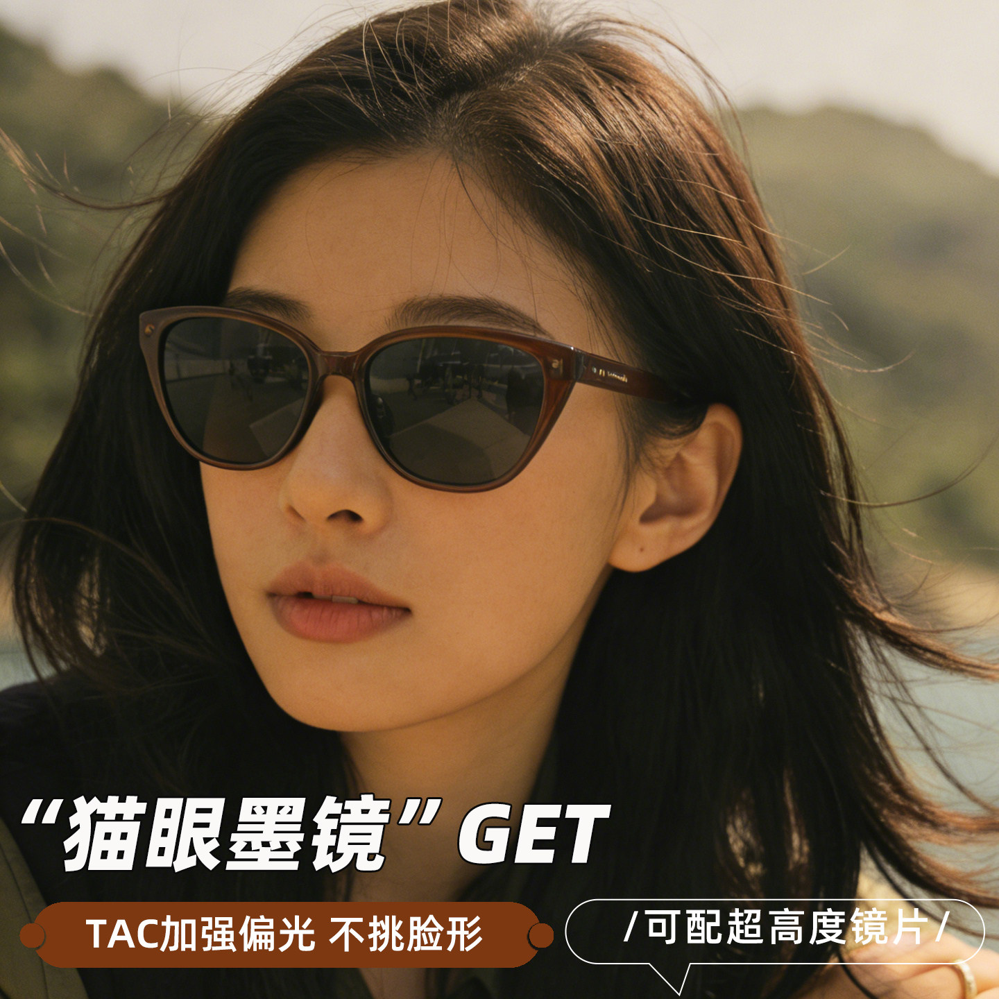 千金感时尚小框黑咖色猫眼墨镜潮流酷飒偏光个性夏季太阳眼镜女潮