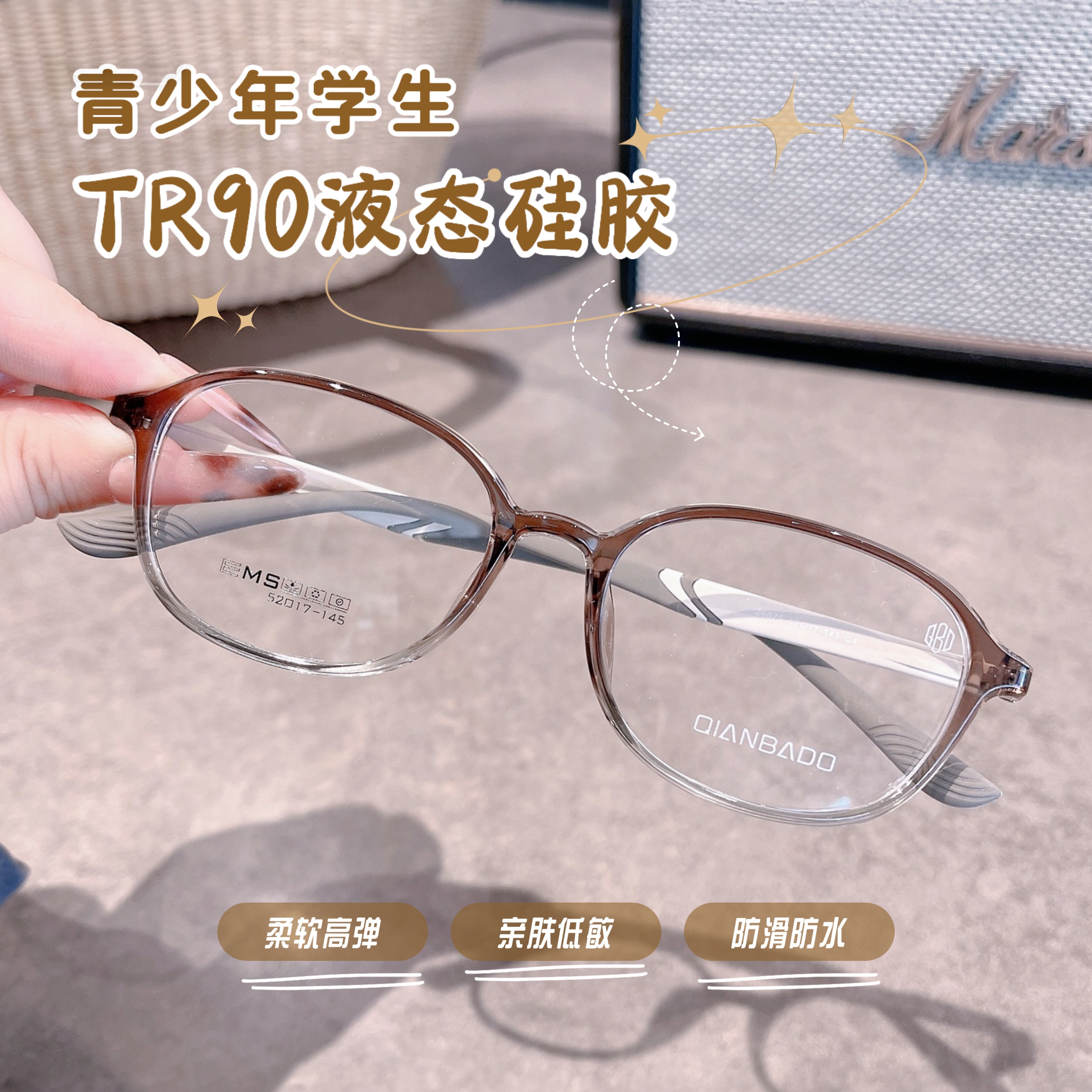 青少年学生液态硅胶近视眼镜多点离焦防控镜片防蓝光抗疲劳眼镜框