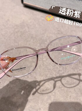 51MM不下滑高质感超轻TR90眼镜框