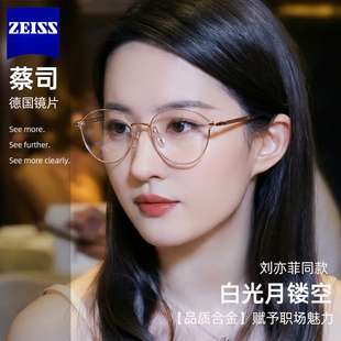 知性猫眼眼镜框近视女超轻可配高度素颜眼镜方圆脸镜架 刘亦菲同款