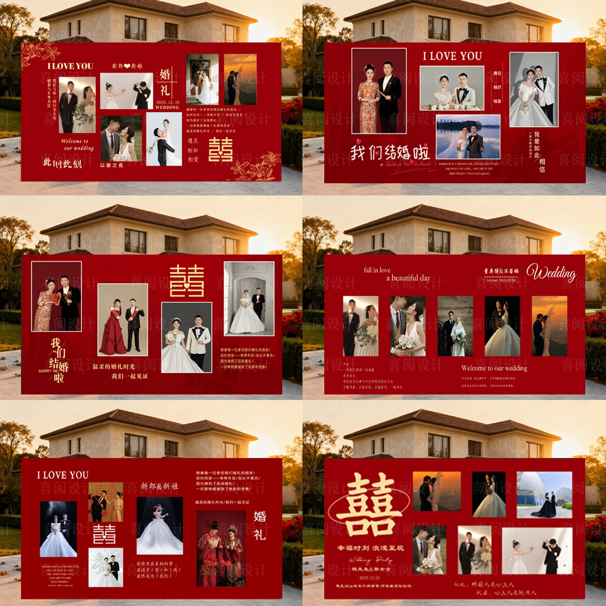 婚礼素材结婚照片墙迎宾模板设计PSD模板素材婚礼设计素材源文件