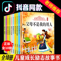 给孩子看的十本书  青少年成长励志书籍 致奋斗者系列套装10本励志书抖音同款10册 热门畅销书青春文学 万事合图书馆 万事和图书
