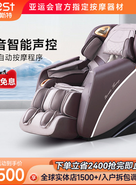 iRest/艾力斯特A200按摩椅家用全身全自动多功能豪华智能太空舱