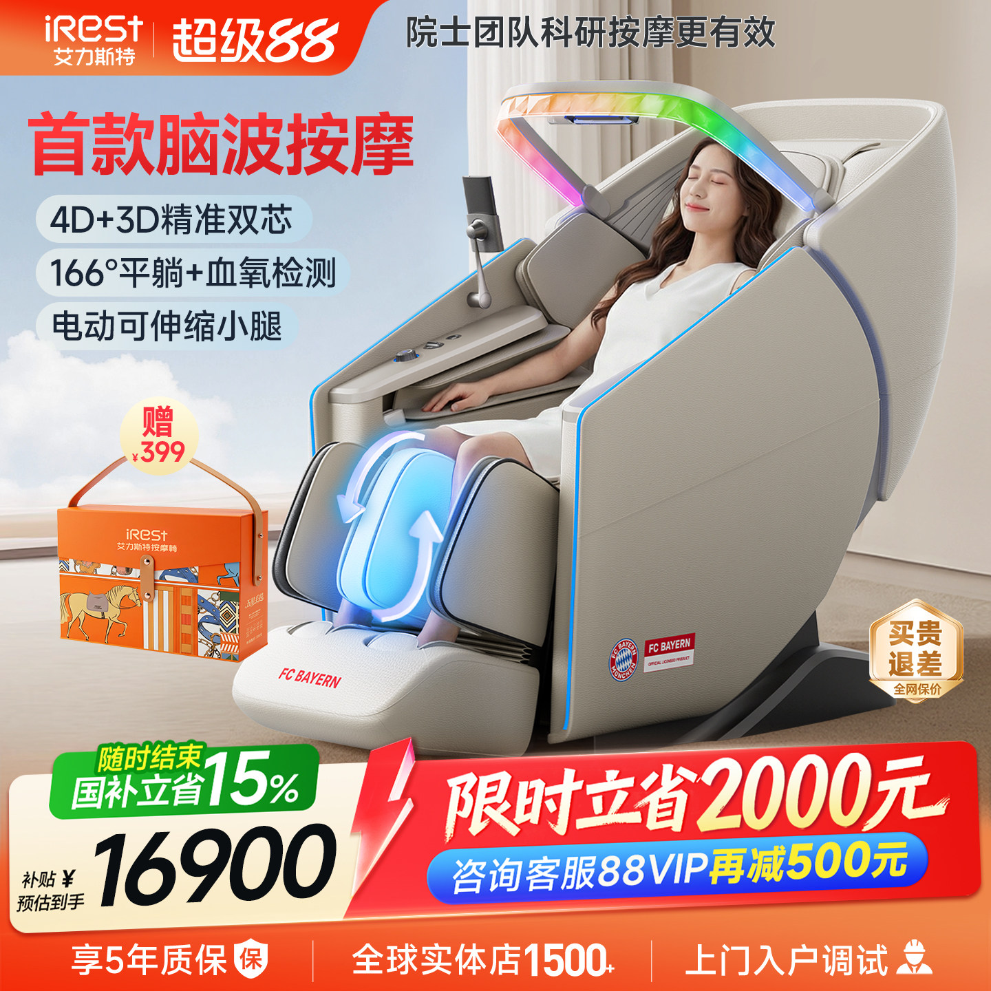 国补15%艾力斯特M6Pro按摩椅家用全身多功能豪华电动智能太空舱