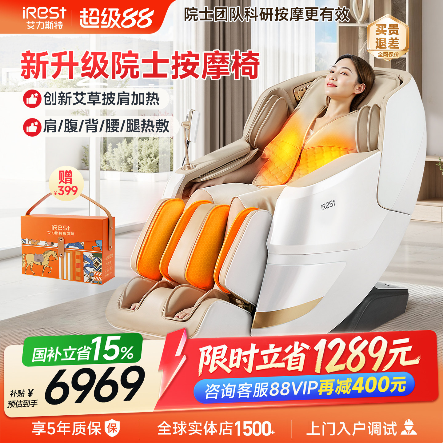 国补15%艾力斯特R6按摩椅家用全身太空舱全自动智能电动沙发官方