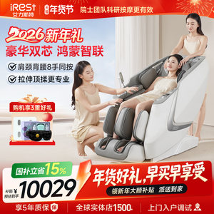 国补15%艾力斯特M5X按摩椅家用全身智能多功能全自动电动太空舱