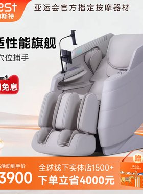 iRest/艾力斯特V3Plus按摩椅家用全身智能自动豪华多功能电动沙发