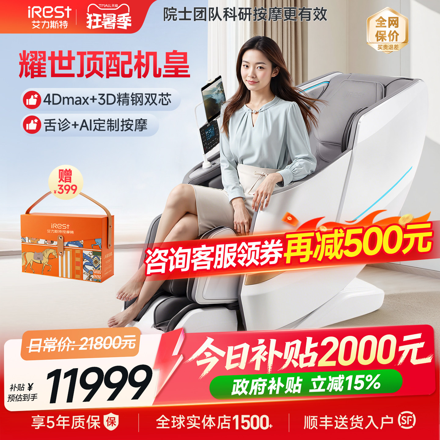 艾力斯特M5pro双机芯按摩椅家用全身豪华智能全自动电动太空舱