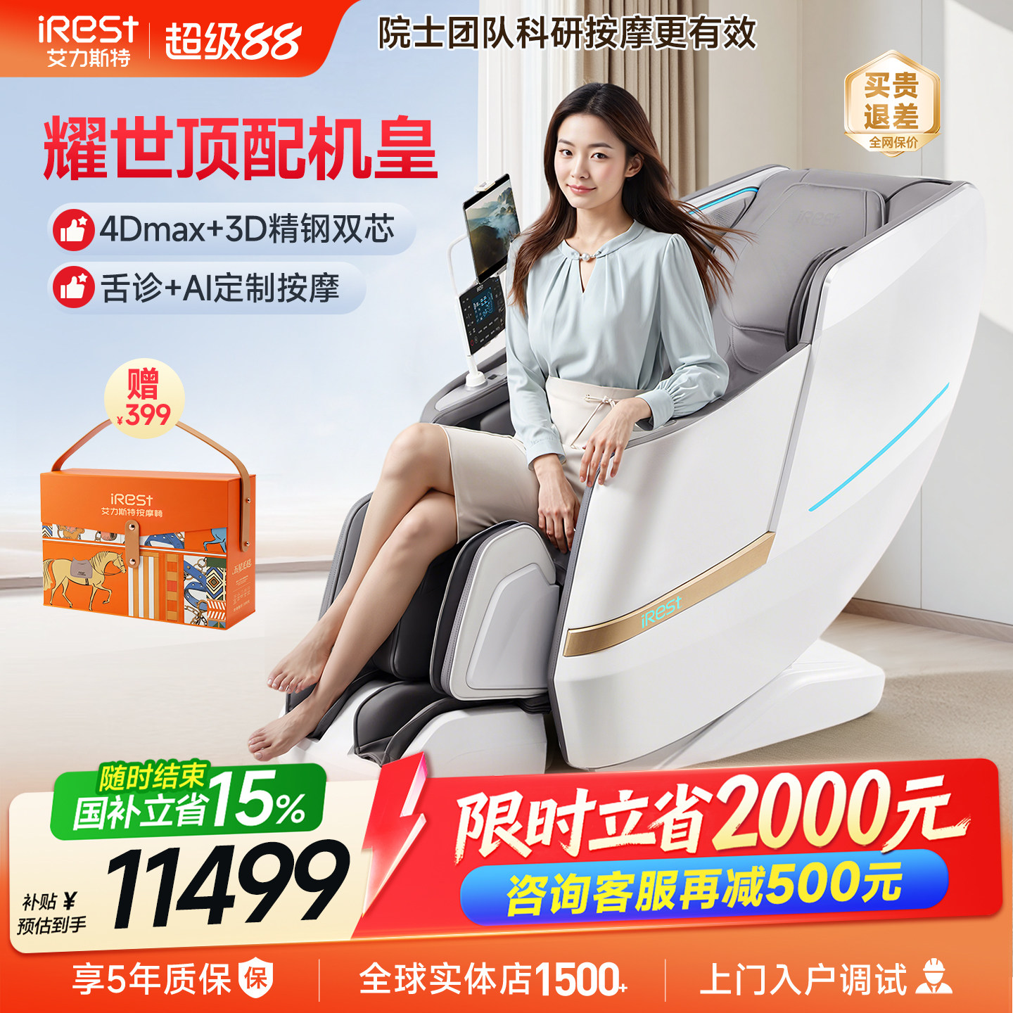 艾力斯特M5pro双机芯按摩椅家用全身豪华智能全自动电动太空舱