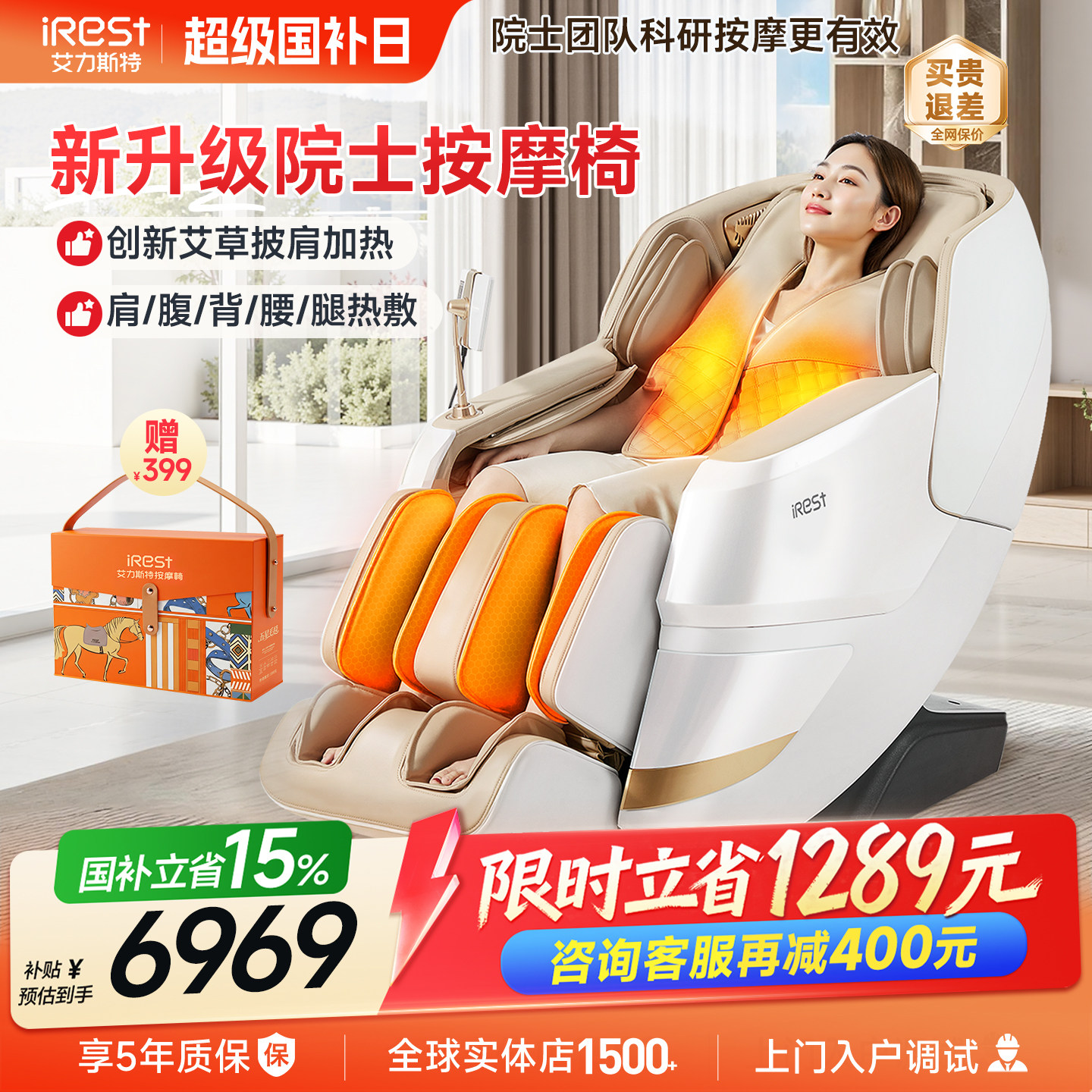 国补15%艾力斯特R6按摩椅家用全身太空舱全自动智能电动沙发官方