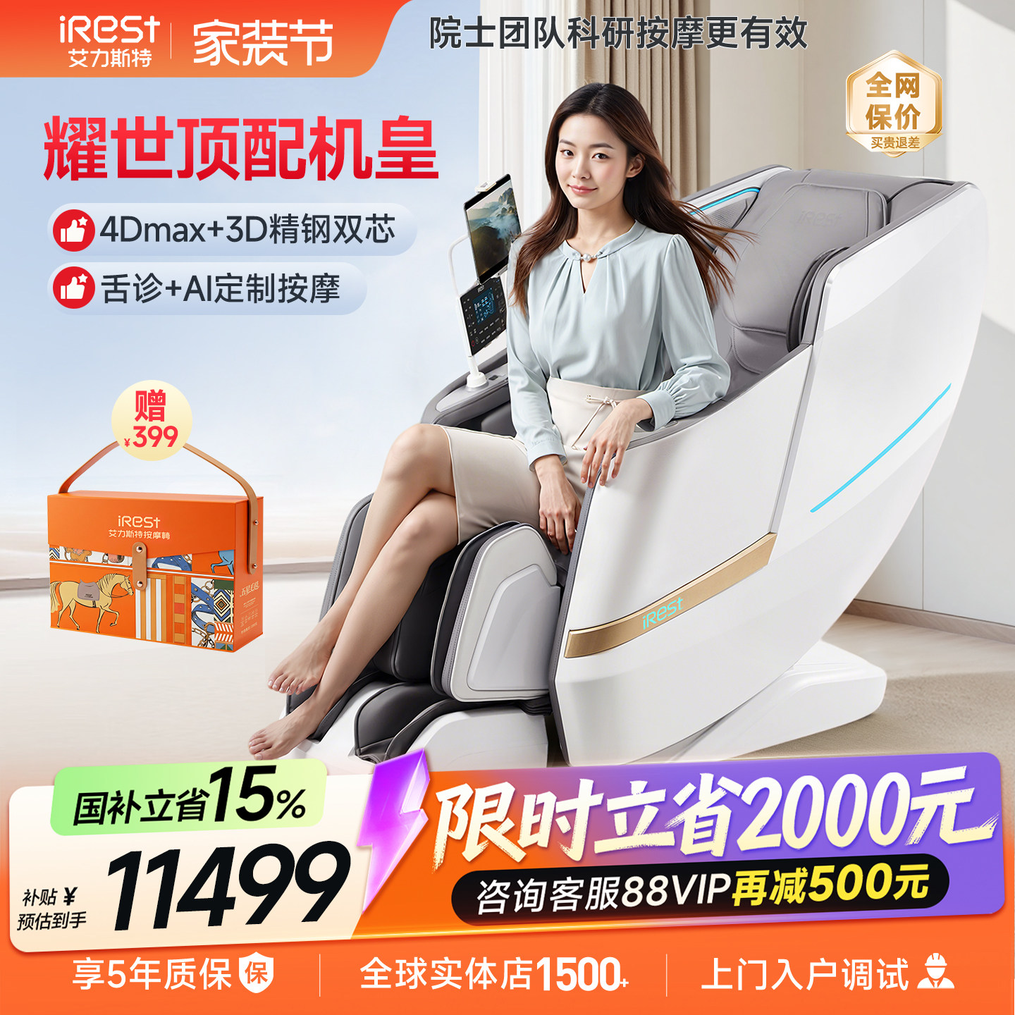 艾力斯特M5pro双机芯按摩椅家用全身豪华智能全自动电动太空舱