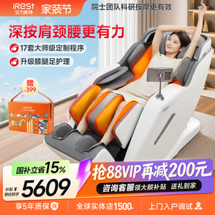 国补15%艾力斯特M2按摩椅家用全身太空舱全自动智能小型电动沙发