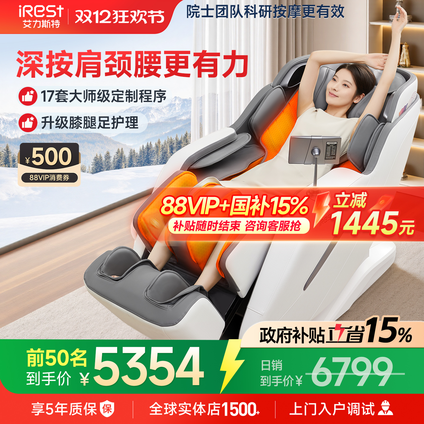 艾力斯特M2按摩椅家用全身智能