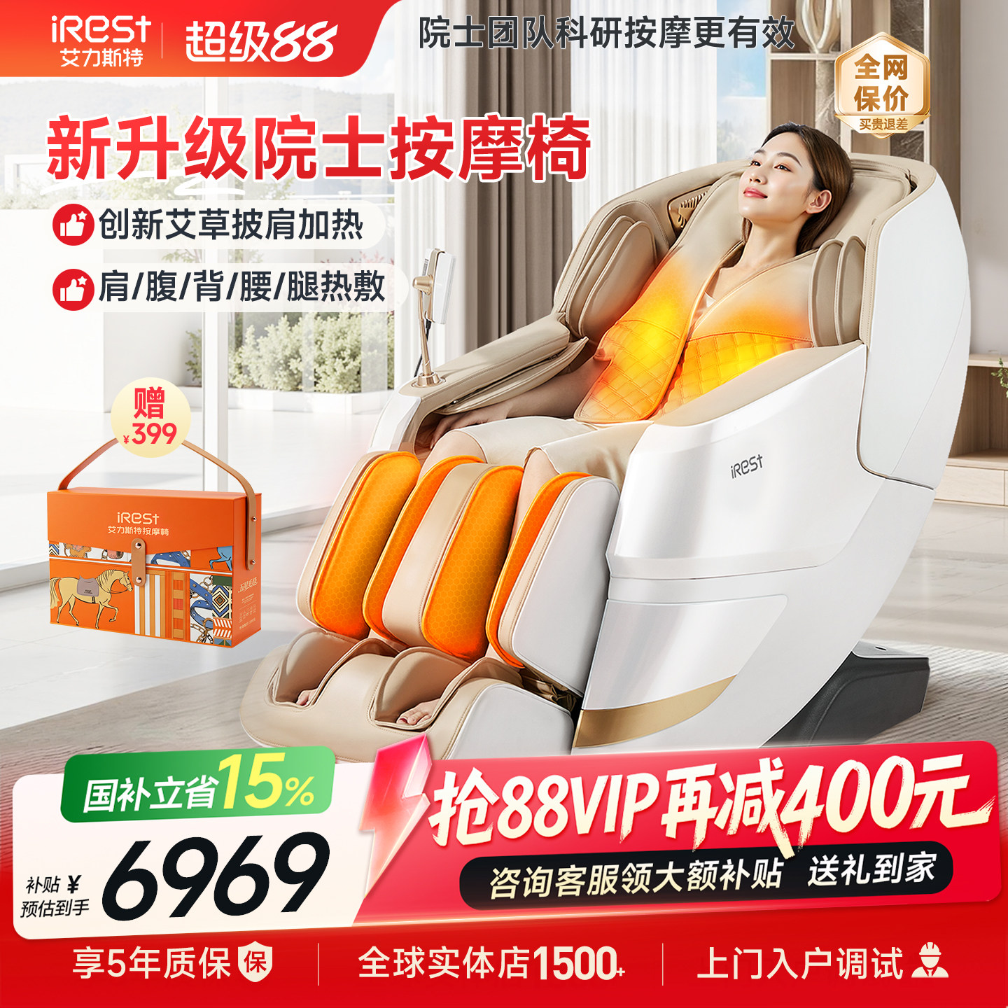 国补15%艾力斯特R6按摩椅家用全身太空舱全自动智能电动沙发官方