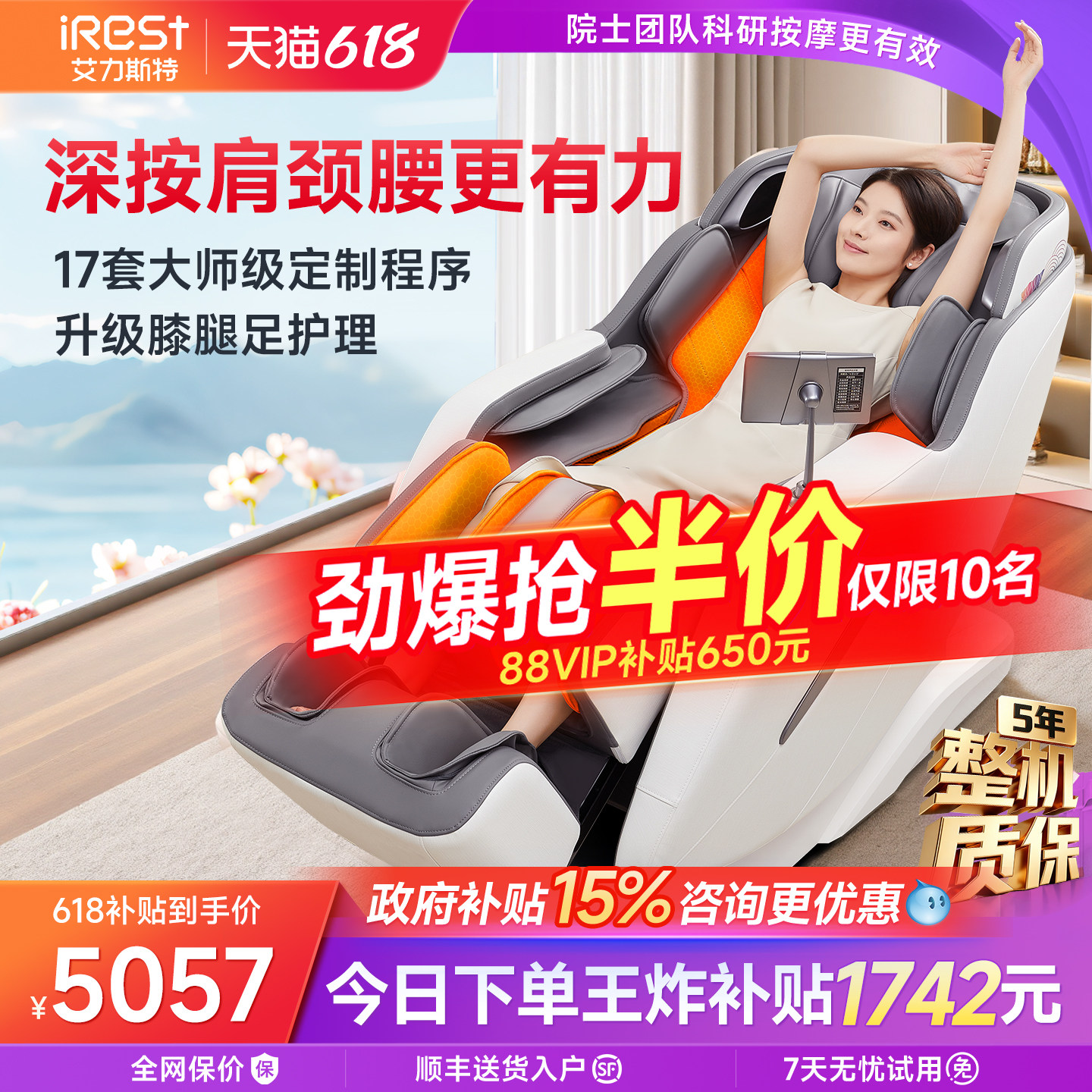 国补15%艾力斯特M2按摩椅家用全身全自动智能多功能电动太空舱