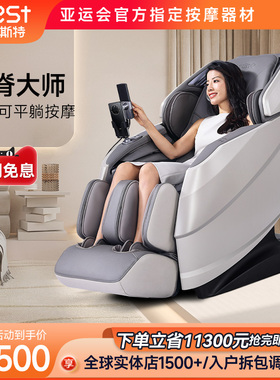 iRest/艾力斯特V5/V5pro按摩椅家用全身全自动豪华电动沙发