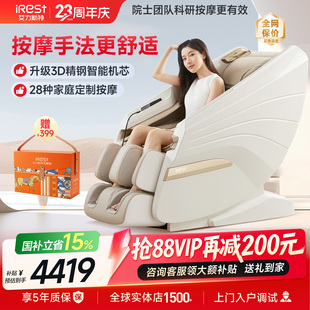 国补15%艾力斯特M1按摩椅家用全身智能多功能全自动小型电动沙发
