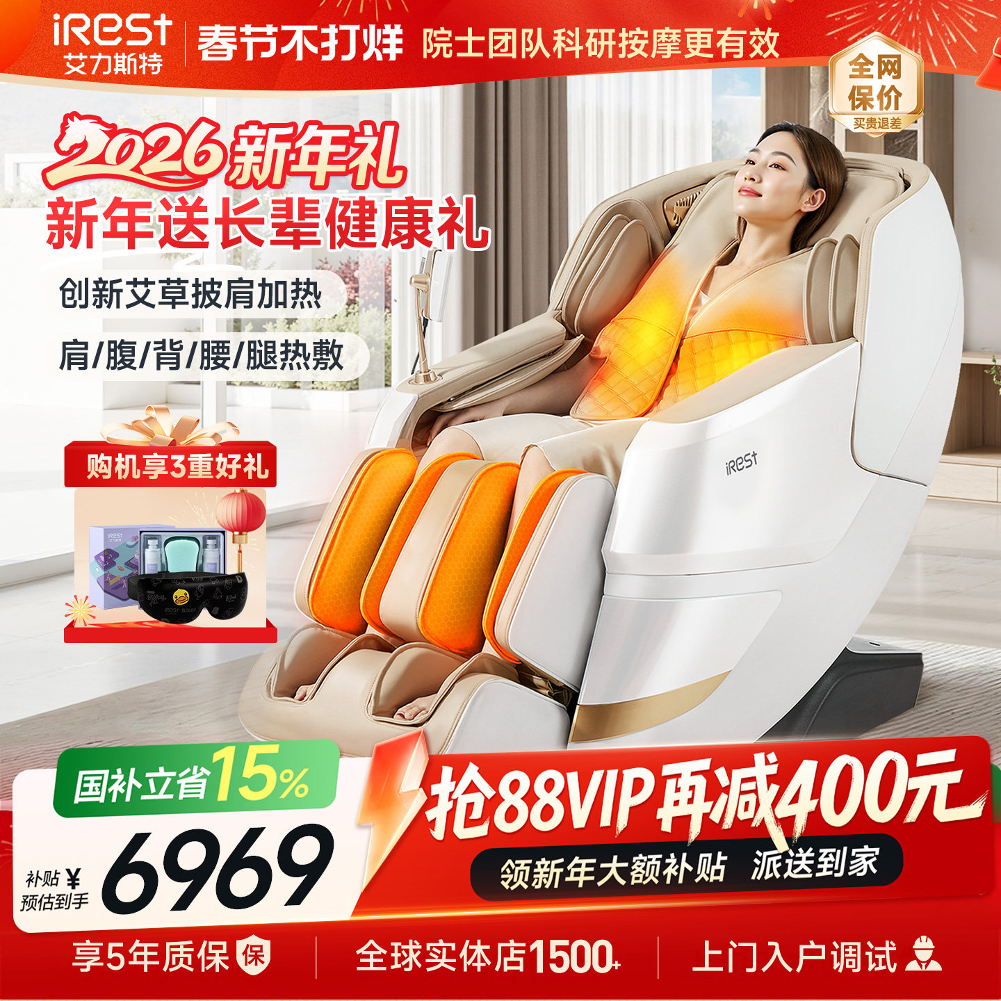 国补15%艾力斯特R6按摩椅家用全身太空舱全自动智能电动沙发官方