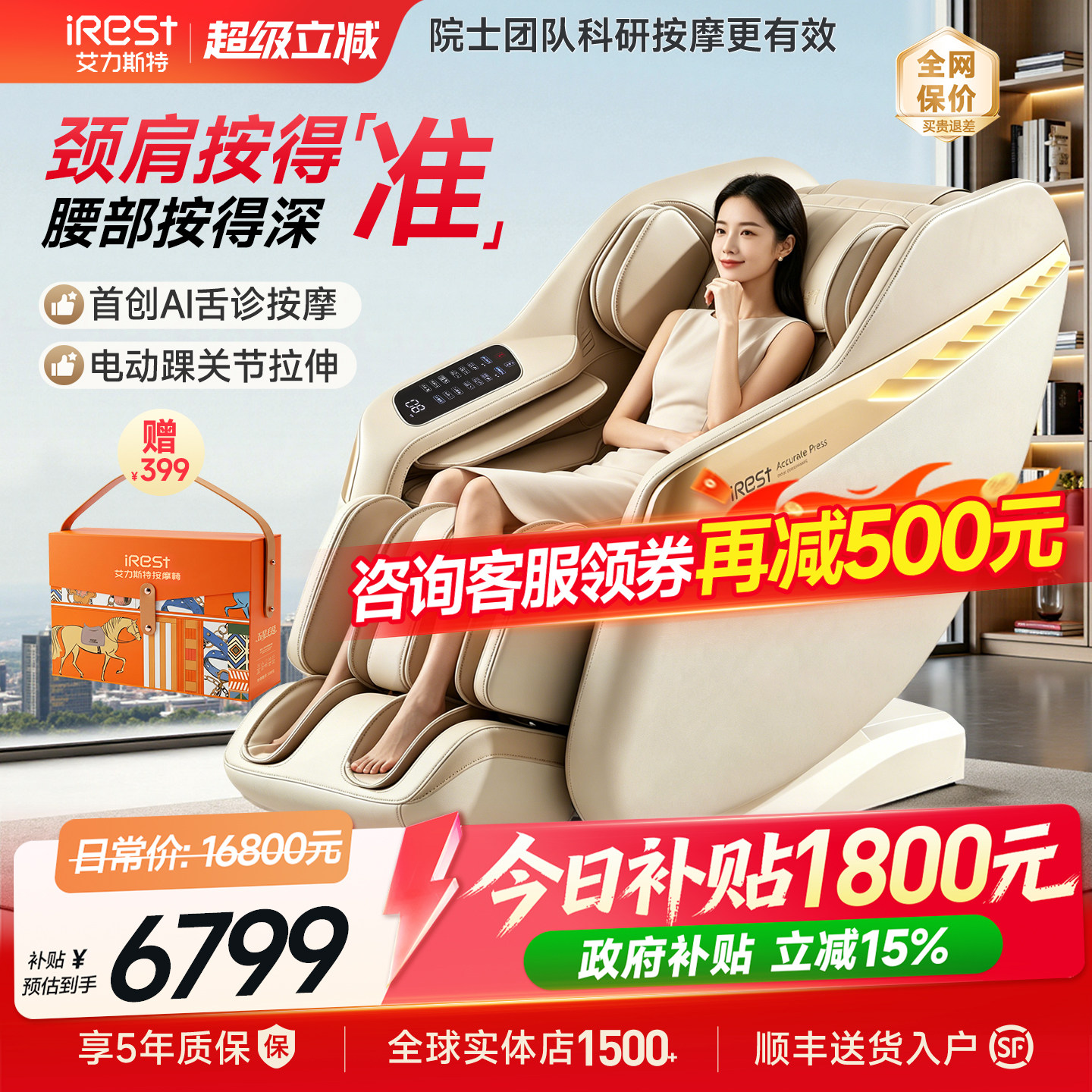艾力斯特M3按摩椅家用全身多功能电动小型智能太空舱沙发新款官方