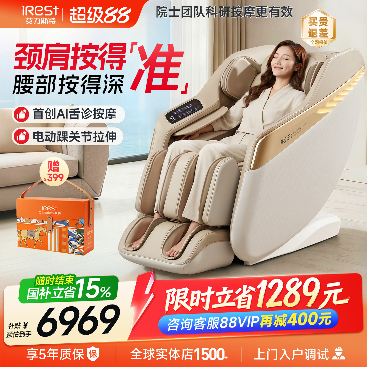 国补15%艾力斯特M3按摩椅家用全身智能全自动电动太空舱沙发新款