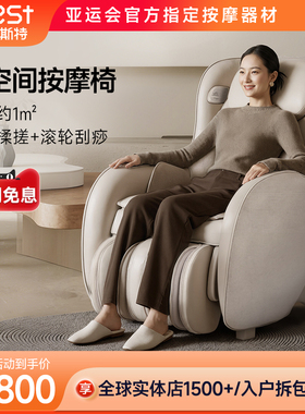 iRest/艾力斯特V1Pro按摩椅家用全身智能全自动豪华电动按摩沙发