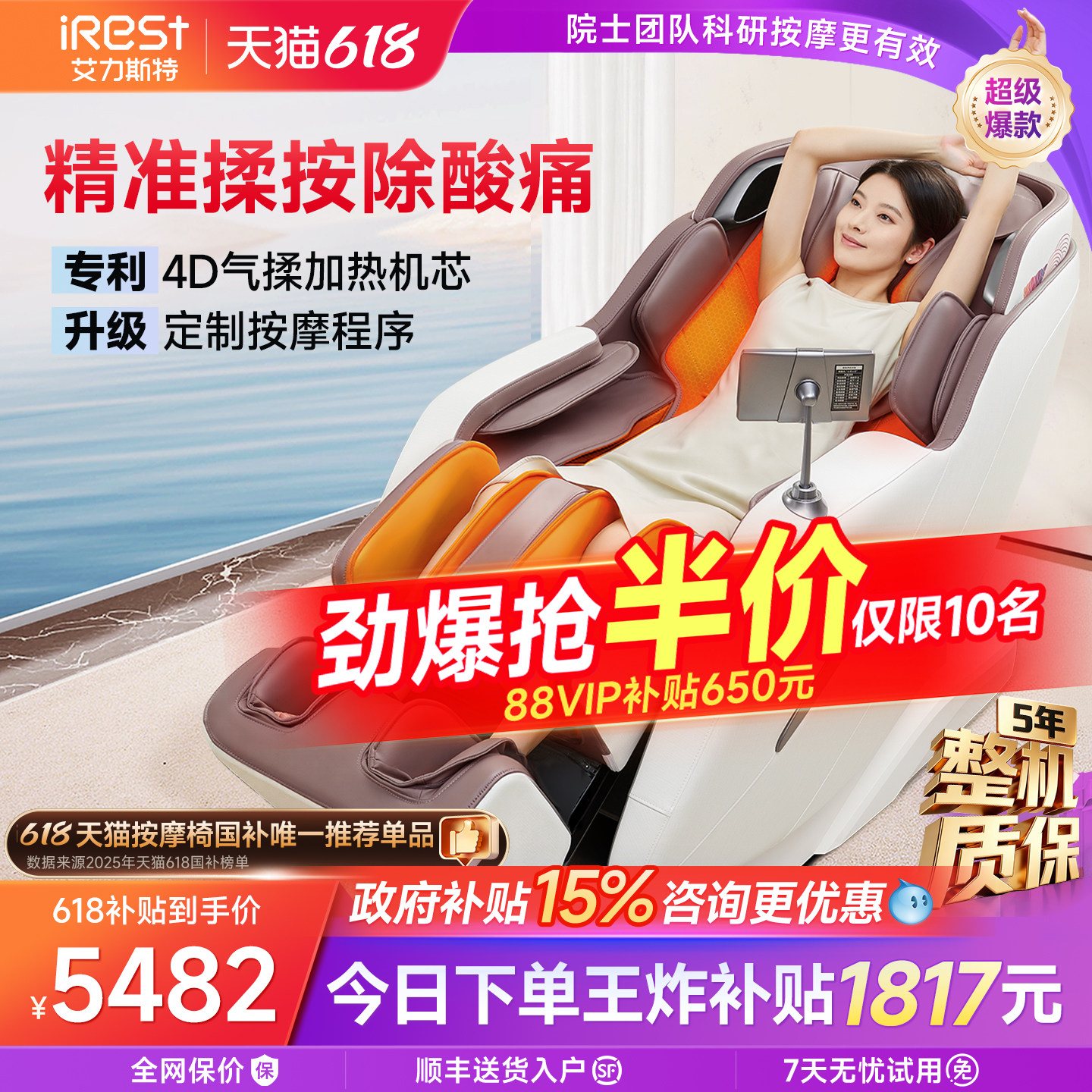 艾力斯特M2pro按摩椅家用全身电动多功能智能小型太空舱按摩沙发