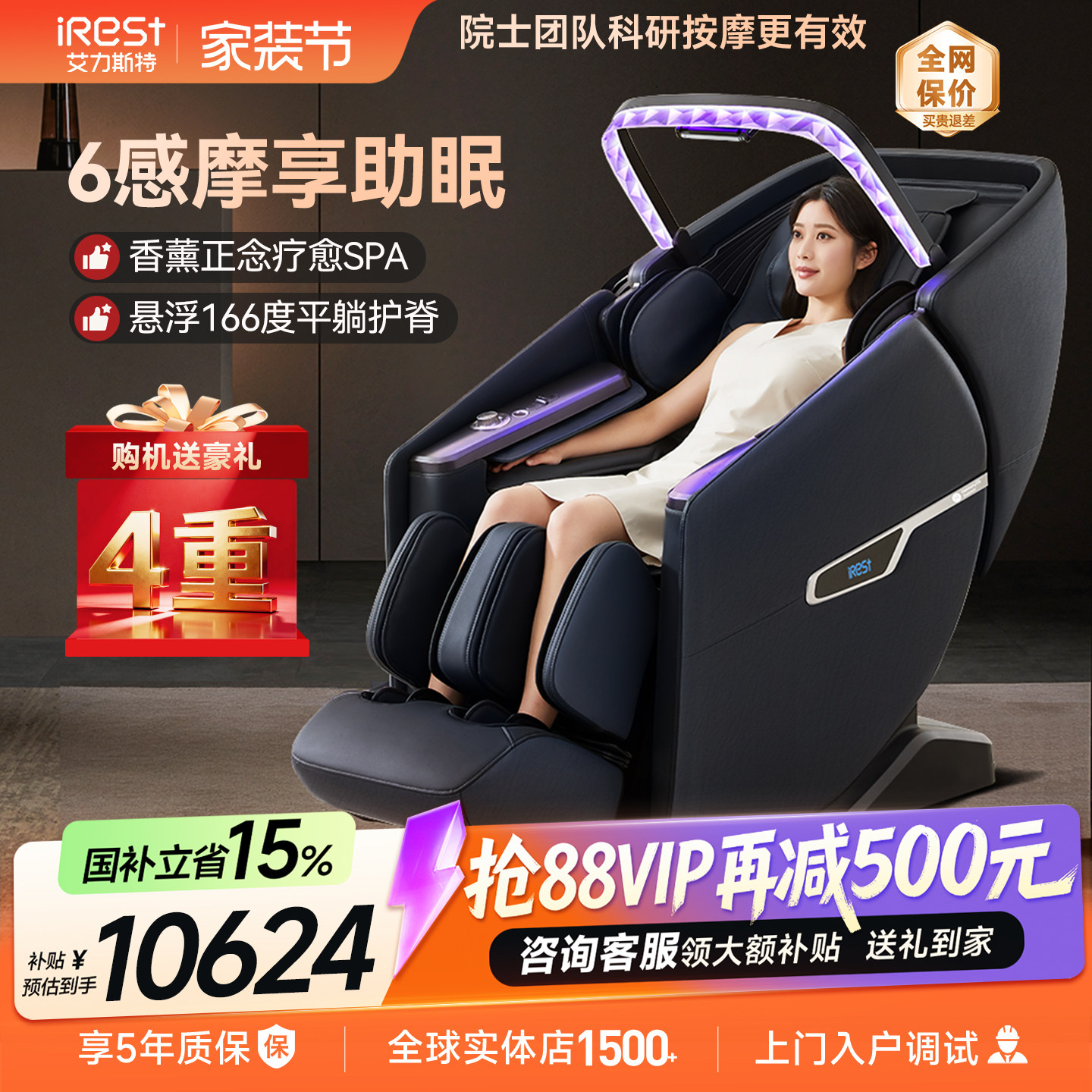 国补15%艾力斯特M6按摩椅家用全身豪华智能太空舱全自动电动沙发