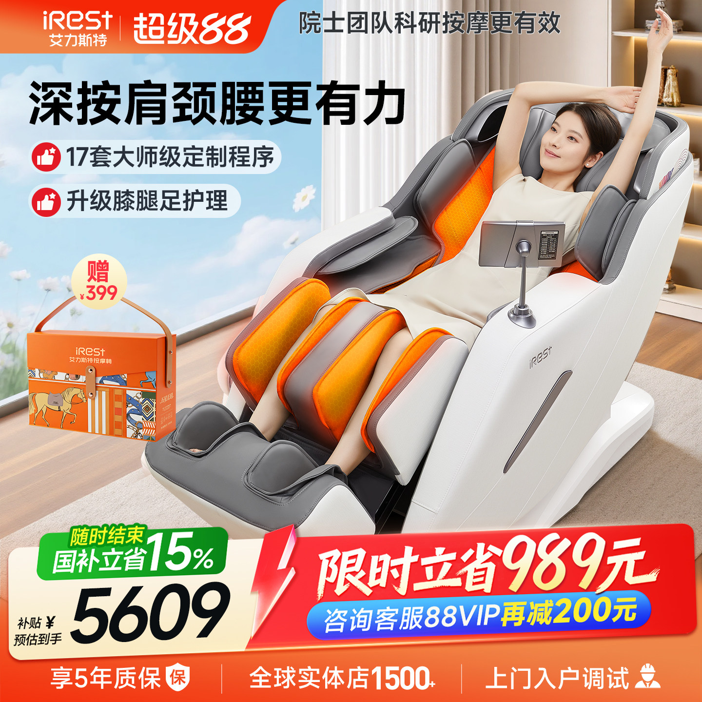 国补15%艾力斯特M2按摩椅家用全身太空舱全自动智能小型电动沙发