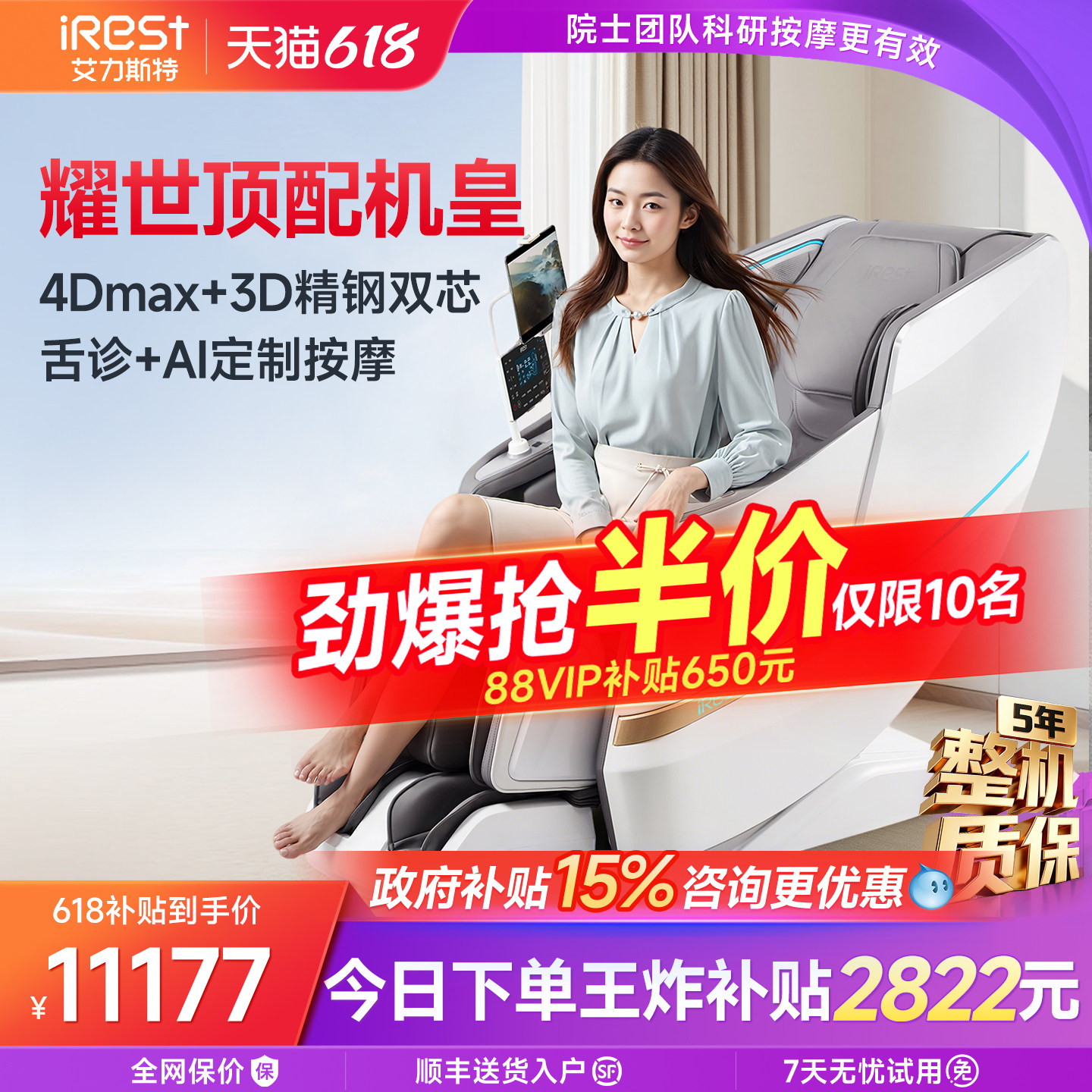 艾力斯特M5pro双机芯按摩椅家用全身豪华智能全自动电动太空舱