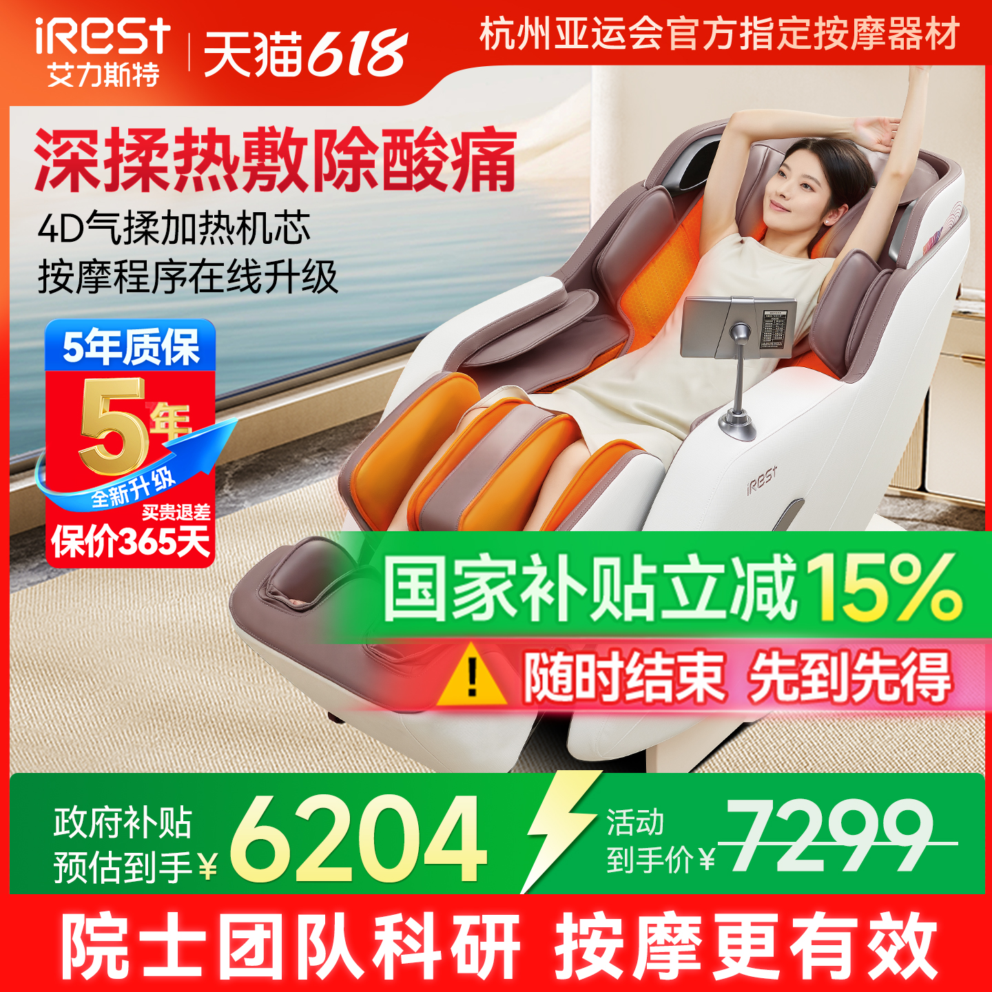 国补15%艾力斯特M2pro按摩椅家用全身4D智能全自动小型电动太空舱