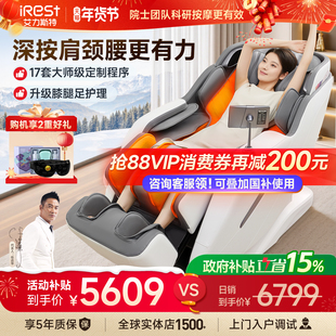 国补15%艾力斯特M2按摩椅家用全身太空舱全自动智能小型电动沙发