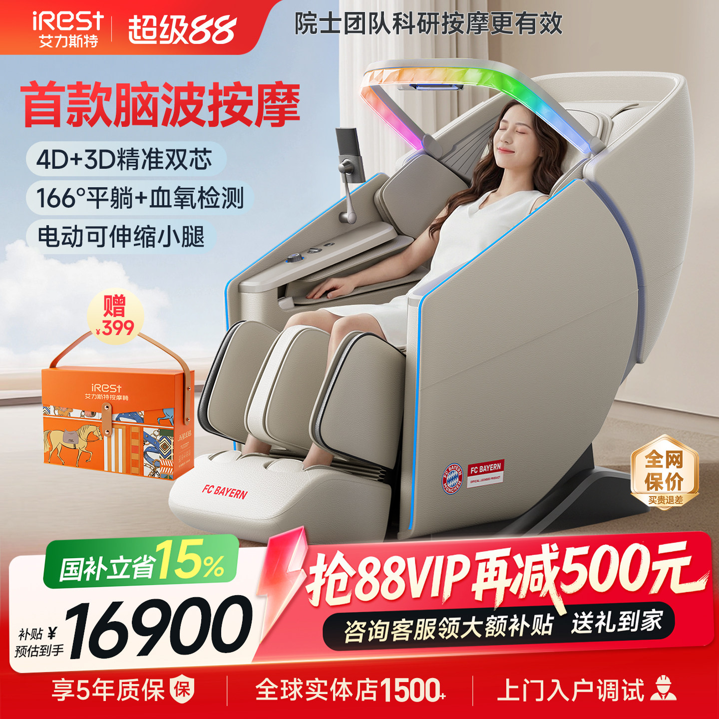 国补15%艾力斯特M6Pro按摩椅家用全身多功能豪华电动智能太空舱