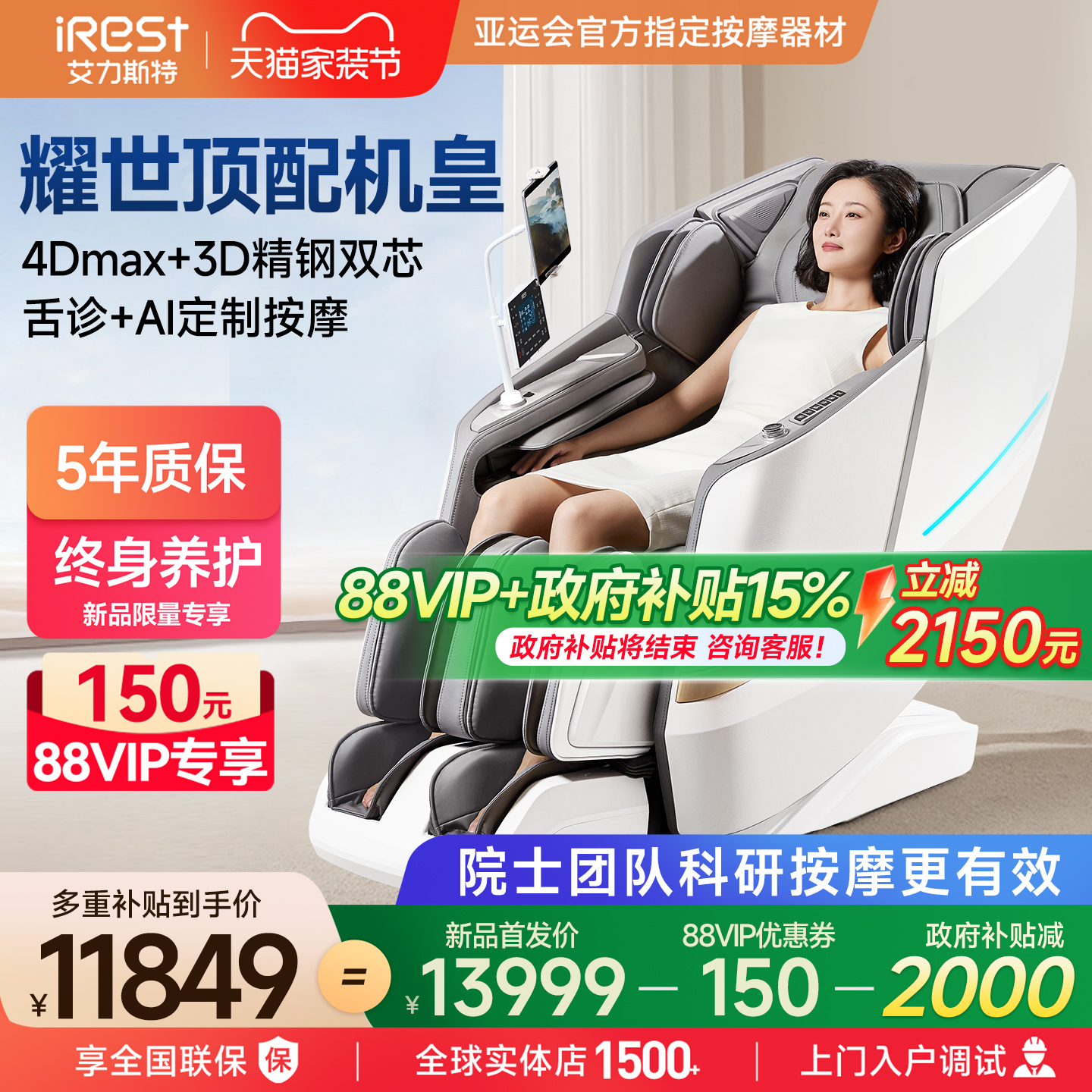 艾力斯特M5pro按摩椅家用豪华