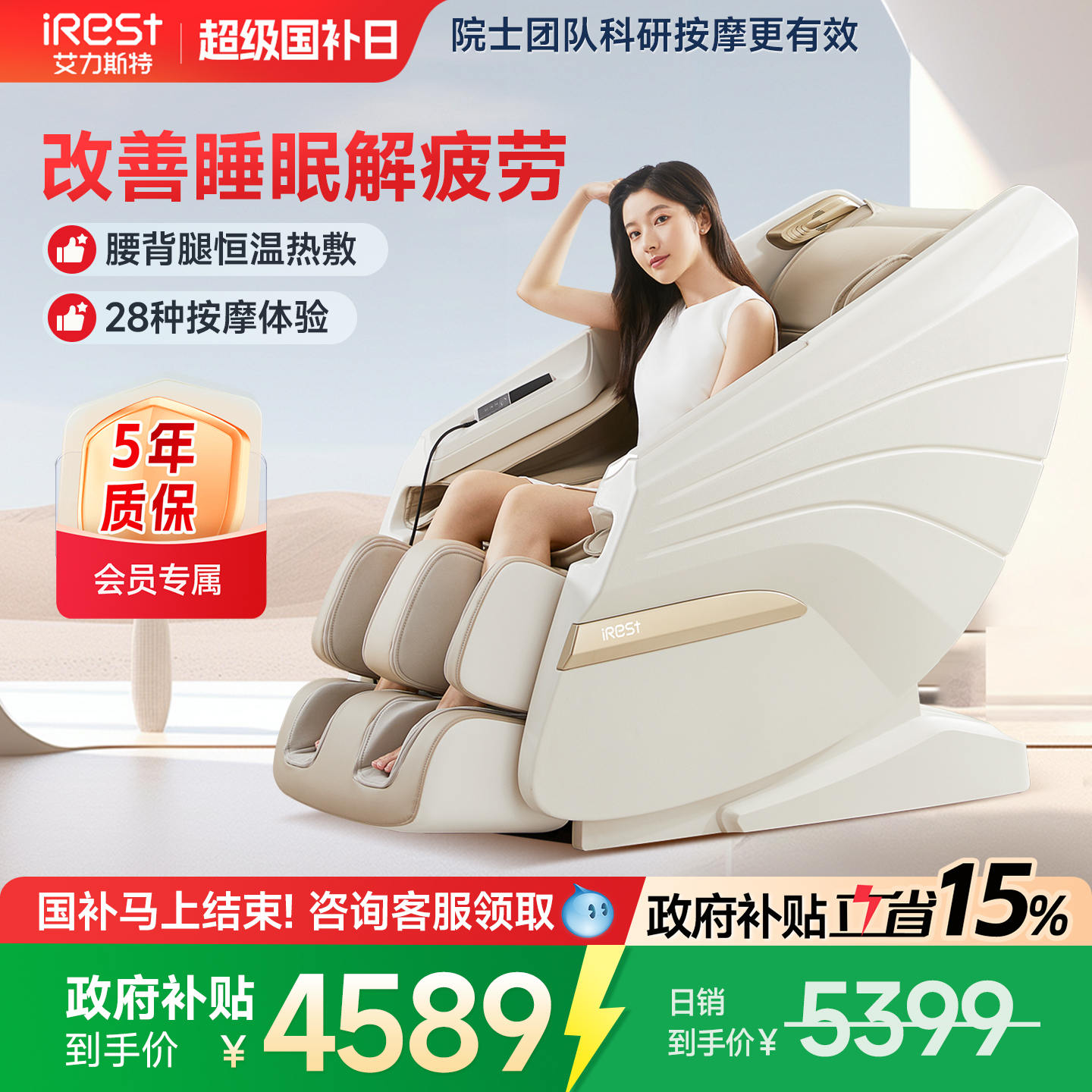 艾力斯特M1按摩椅小型家用电动