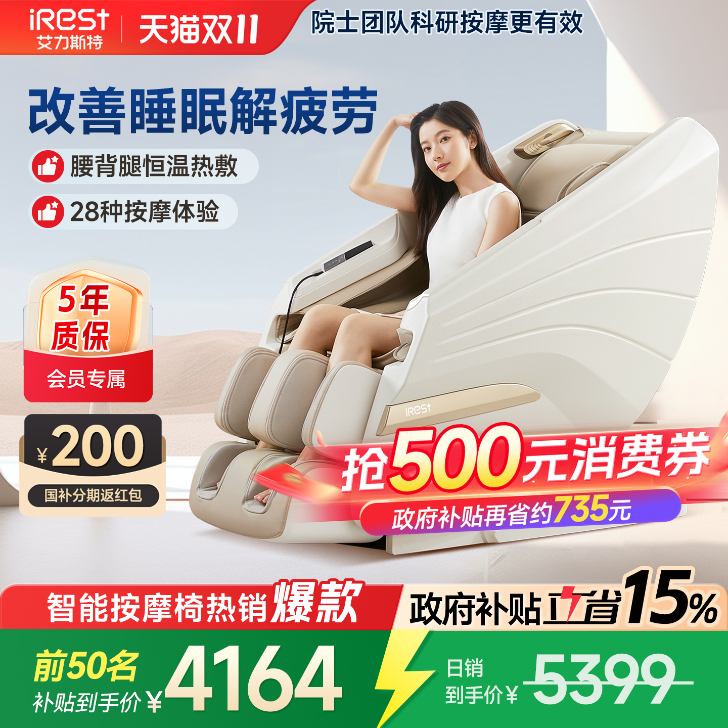 iRest云APP定制按摩体验 定点分区按摩