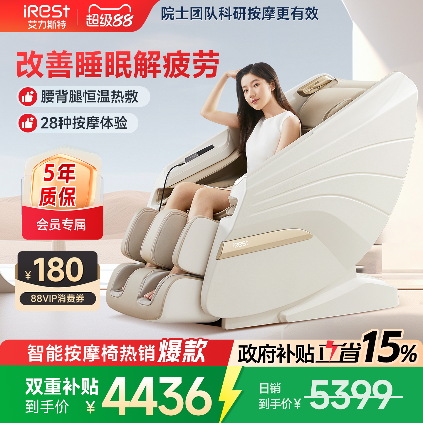 艾力斯特M1按摩椅小型家用电动