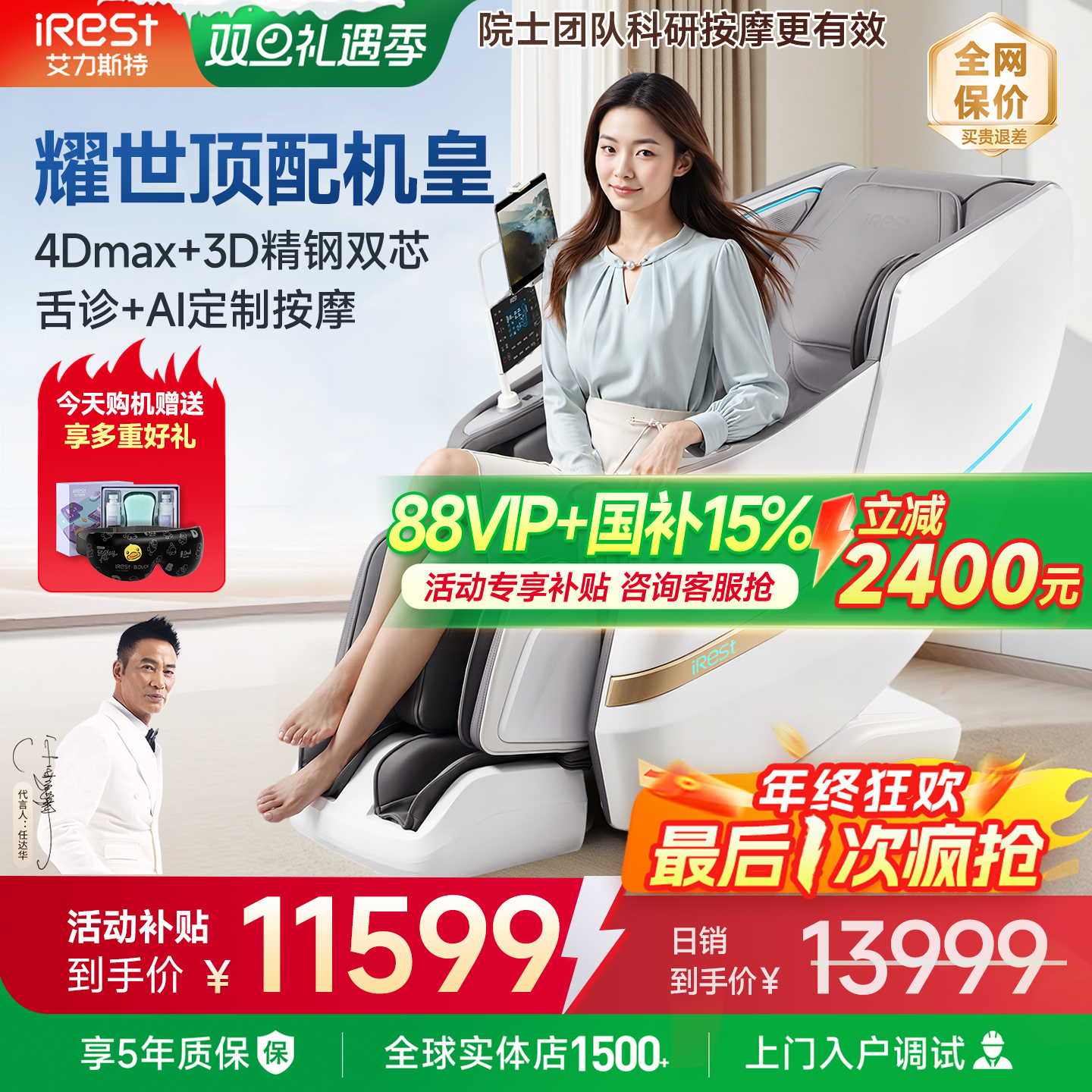 艾力斯特M5pro双机芯按摩椅家用全身豪华智能全自动电动太空舱