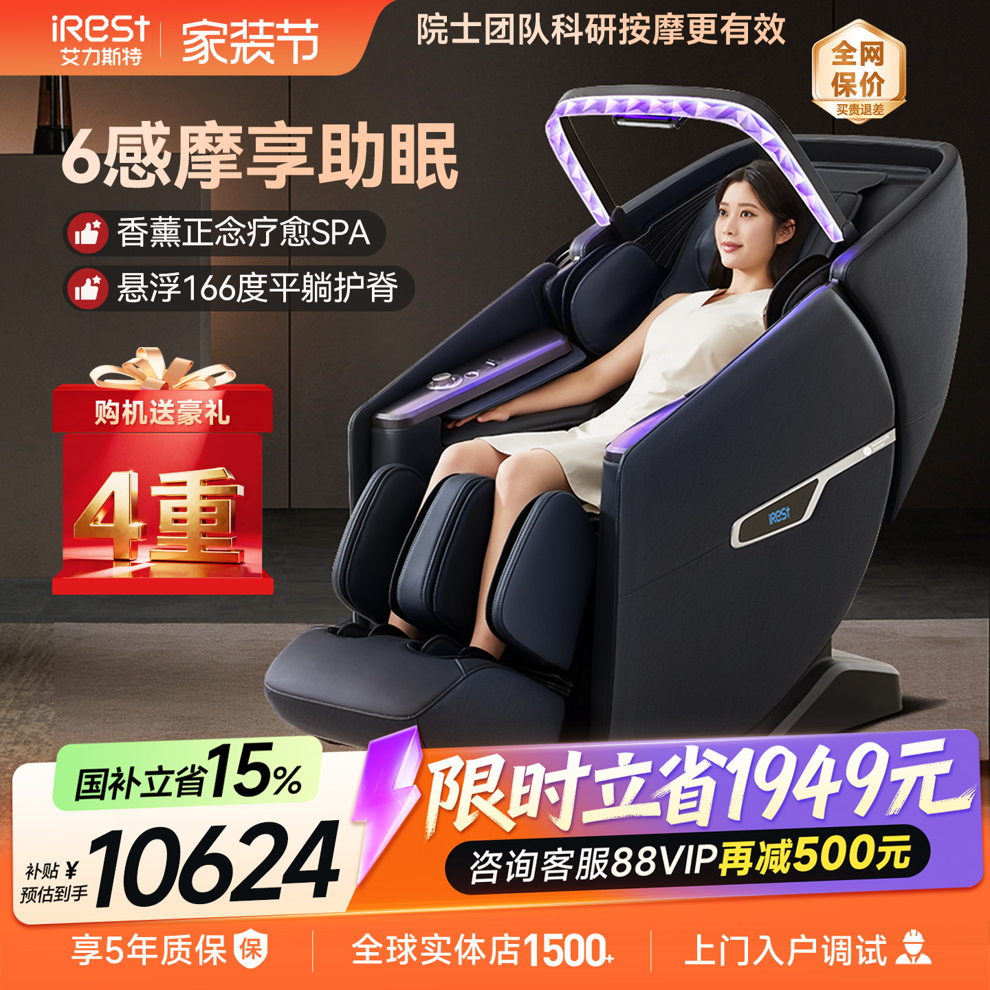 国补15%艾力斯特M6按摩椅家用全身豪华智能太空舱全自动电动沙发