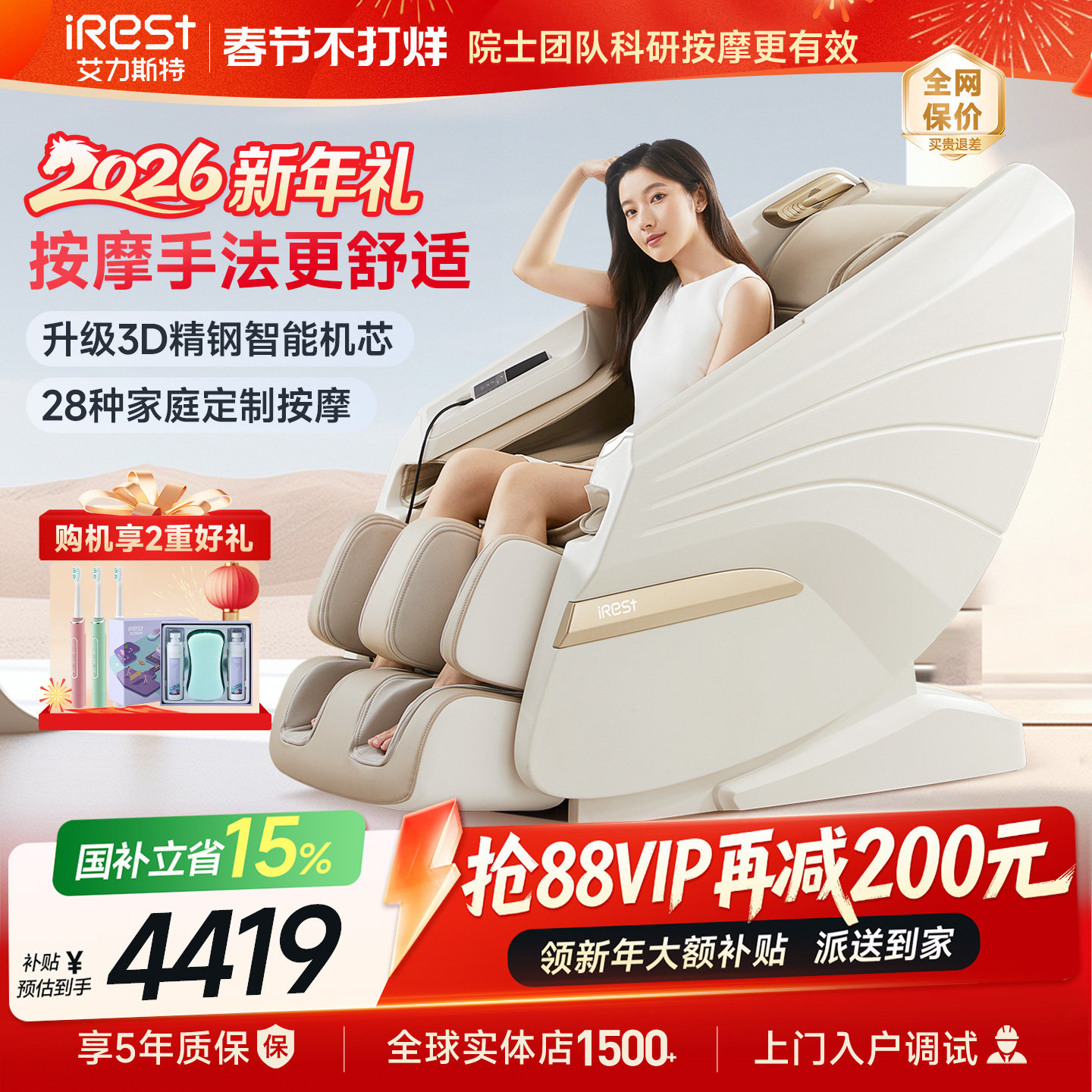 国补15%艾力斯特M1按摩椅家用全身智能多功能全自动小型电动沙发