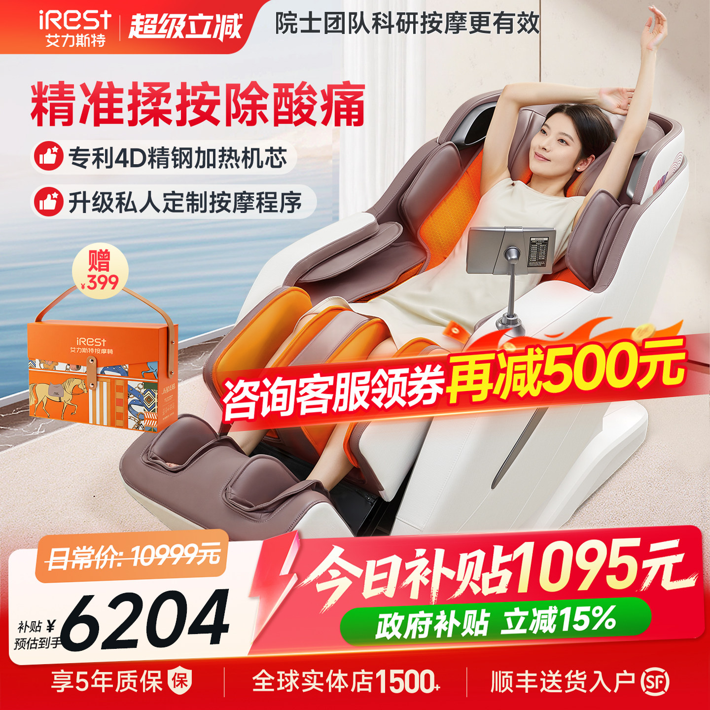 艾力斯特M2pro按摩椅家用全身电动多功能智能小型太空舱按摩沙发