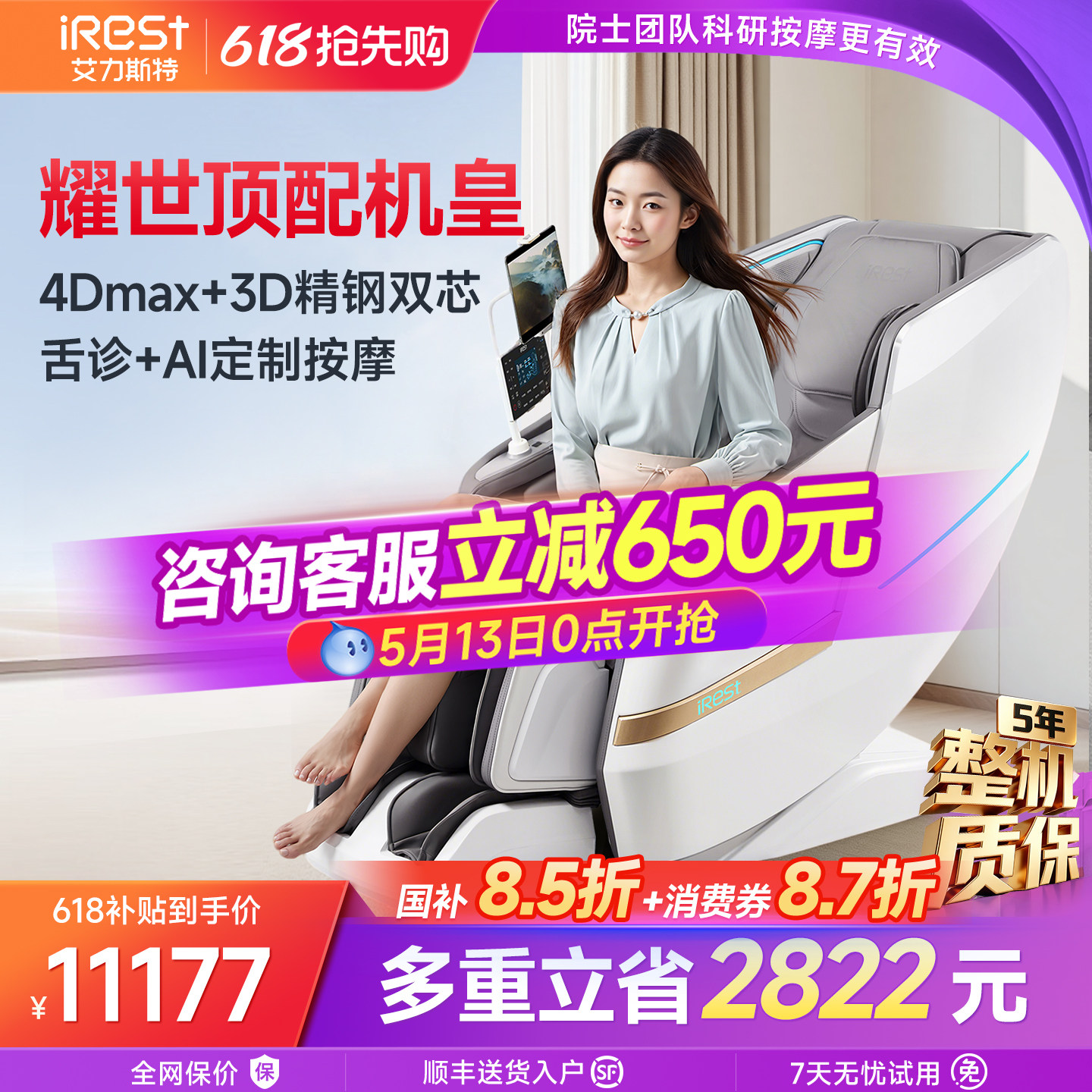 艾力斯特M5pro双机芯按摩椅家用全身豪华智能全自动电动太空舱