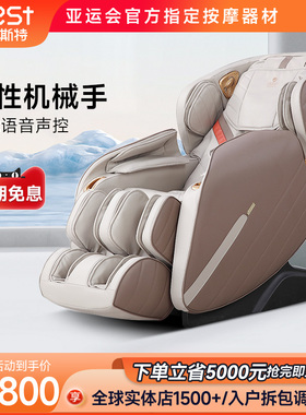 iRest/艾力斯特A305S按摩椅家用全身全自动电动太空舱按摩沙发